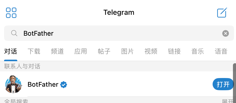 BotFather 搜索